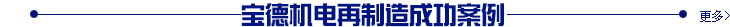 成功案例